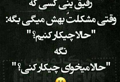 عکس نوشته زیبا درباره رفاقت