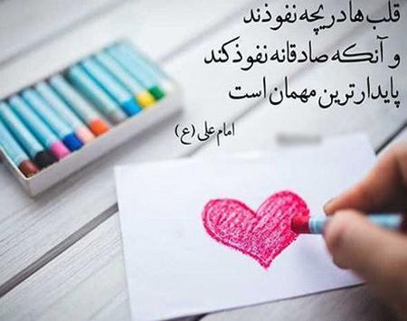 عکس نوشته از صداقت