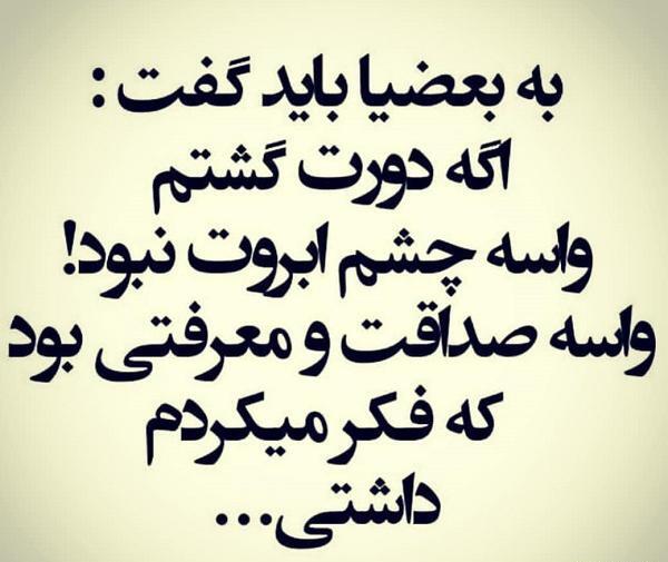 عکس نوشته از صداقت