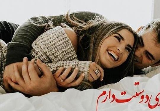 عکس دوست پسر زیبا