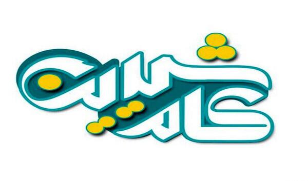 عکس مجری کام شیرین