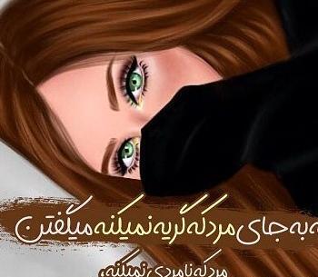 عکس دخترانه برای پروفایل با متن