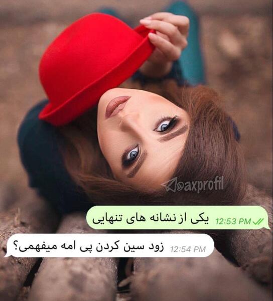 عکس دخترانه برای پروفایل با متن