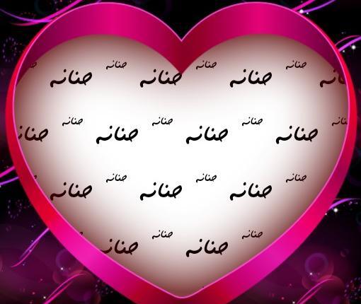 عکس فانتزی حنانه