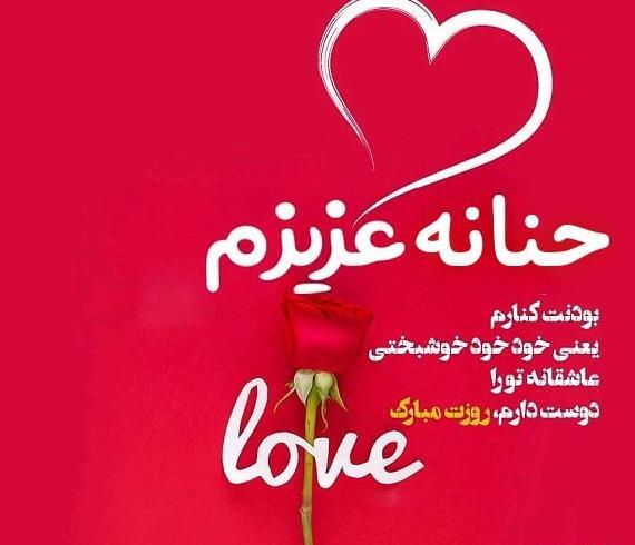 عکس فانتزی حنانه
