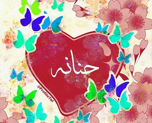 عکس فانتزی حنانه