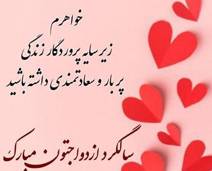 عکس نوشته سالگرد ازدواج برای خواهر