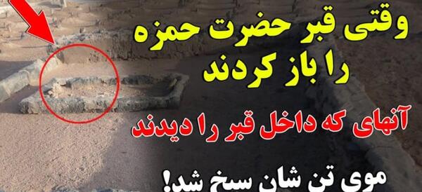 عکس سنگ قبر شمر
