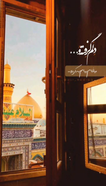 عکس نوشته دلم گرفته کربلا