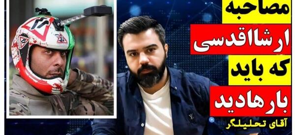 عکس ارشا اقدسی در نقش داعش