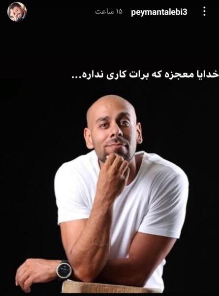 عکس ارشا اقدسی در نقش داعش