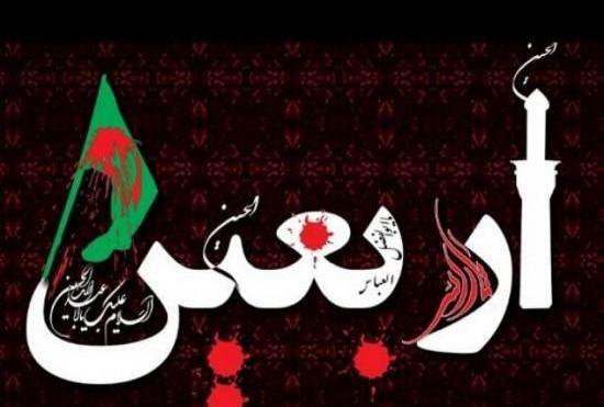 عکس زیبا برای اربعین