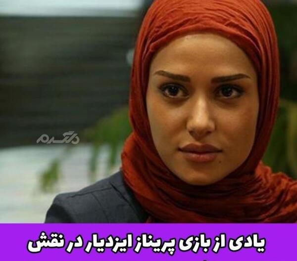 عکسهای ارغوان سریال زمانه