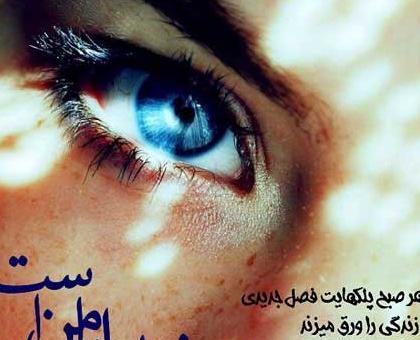 عکس تصویر چشم زیبا پروفایل