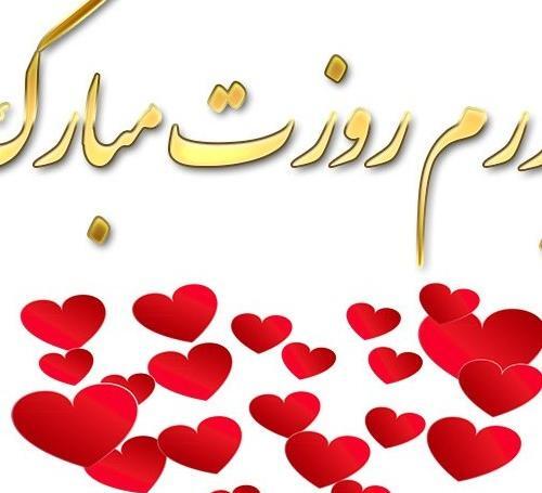 عکس روز پدر و ولادت امام علی