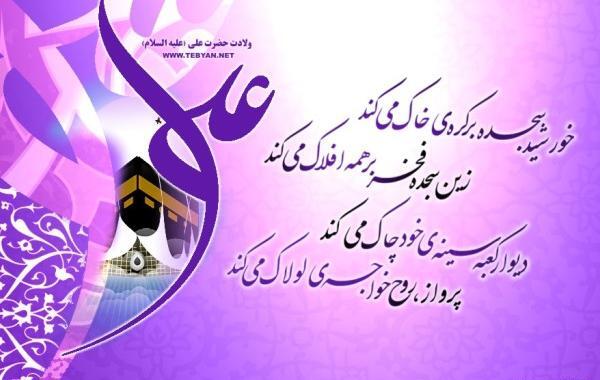 عکس روز پدر و ولادت امام علی