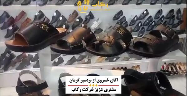 عکس دمپایی صندلی