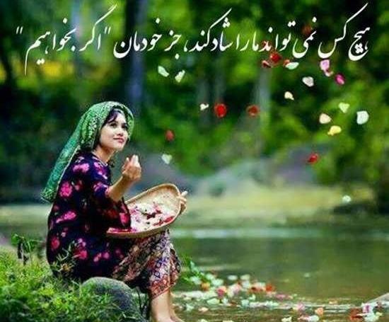 عکس نوشته جالب و زیبا برای پروفایل