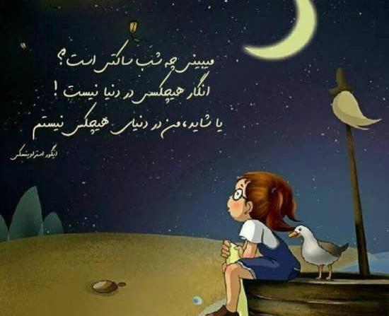 عکس نوشته جالب و زیبا برای پروفایل