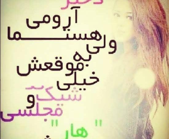 عکس نوشته جالب و زیبا برای پروفایل
