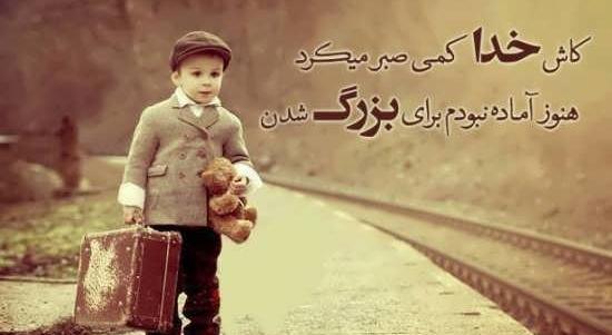 عکس نوشته جالب و زیبا برای پروفایل