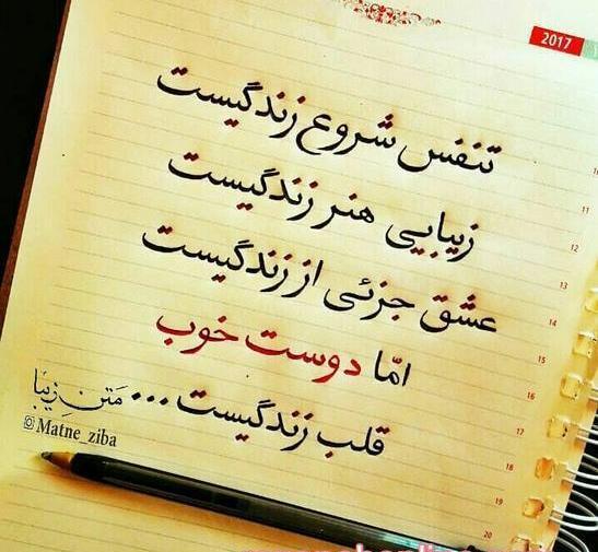 عکس نوشته جالب و زیبا برای پروفایل