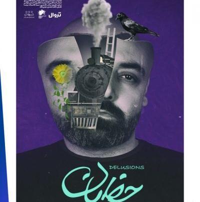 عکس مهسا شریفی