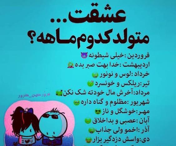 عکس نوشته اردیبهشت ماهی جدید