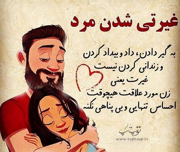 عکس نوشته داداش غیرتی