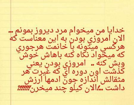 عکس نوشته داداش غیرتی