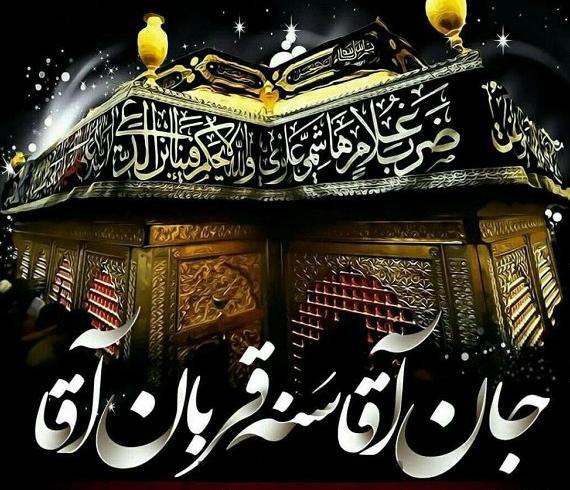 عکس نوشته جالب محرم