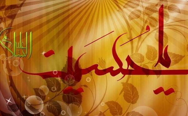 عکس نوشته جالب محرم