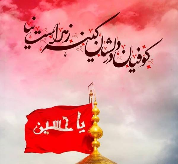 عکس نوشته جالب محرم
