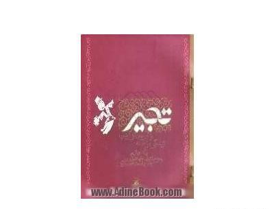 عکس جواد ذوالفقاری