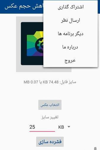 دانلود کاهش حجم عکس آنلاین jpg