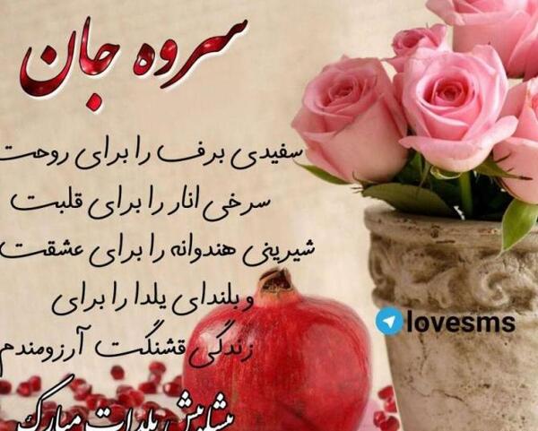 عکس پروفایل تولد ثمین