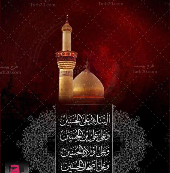 عکس نوشته عکس امام حسین