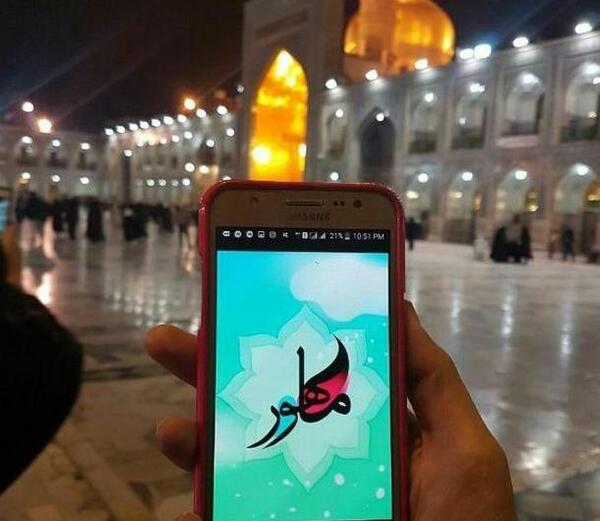 عکس جلوی حرم
