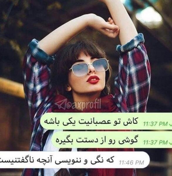 عکس استوری برای جذب دختر