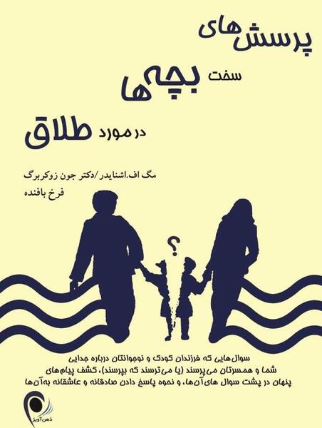 عکس در مورد طلاق و جدایی