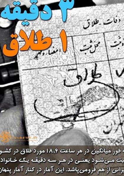 عکس در مورد طلاق و جدایی