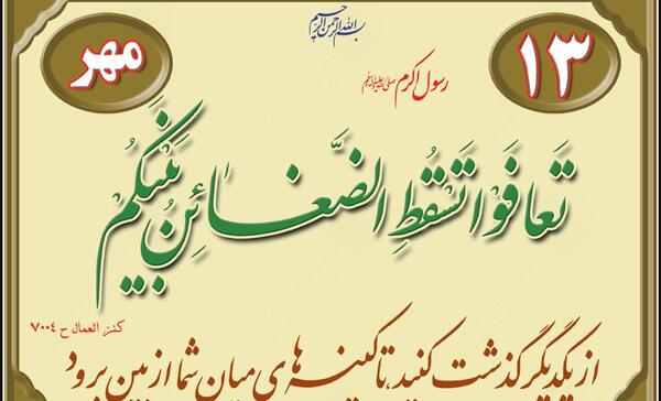 عکس در مورد نیکی به پدر و مادر