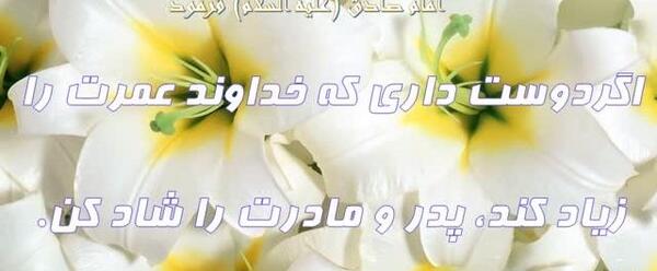 عکس در مورد نیکی به پدر و مادر