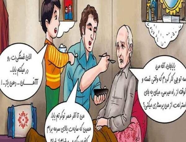 عکس در مورد نیکی به پدر و مادر