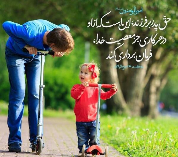 عکس در مورد نیکی به پدر و مادر