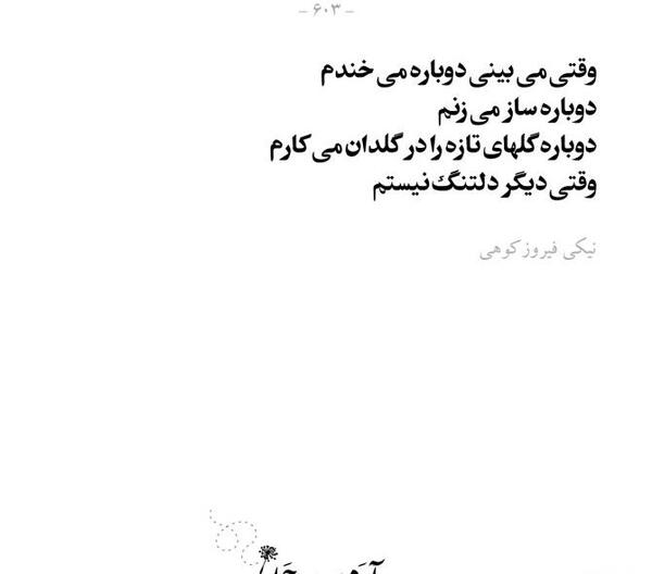 عکس در مورد نیکی به پدر و مادر