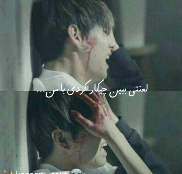 عکس نوشته تهیونگ ویسگون