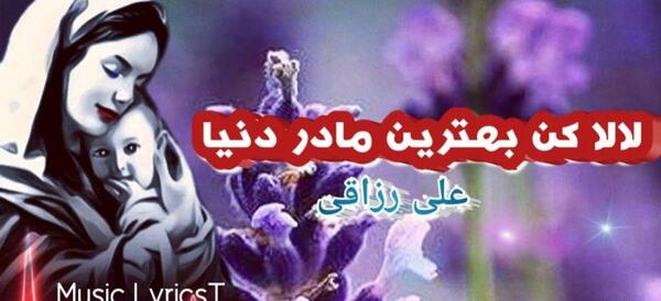 سالگرد غمناک عکس نوشته دلتنگی مادر فوت شده