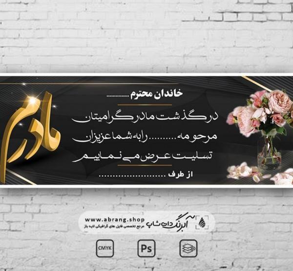 سالگرد غمناک عکس نوشته دلتنگی مادر فوت شده