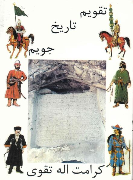 عکس سمانه تقوی